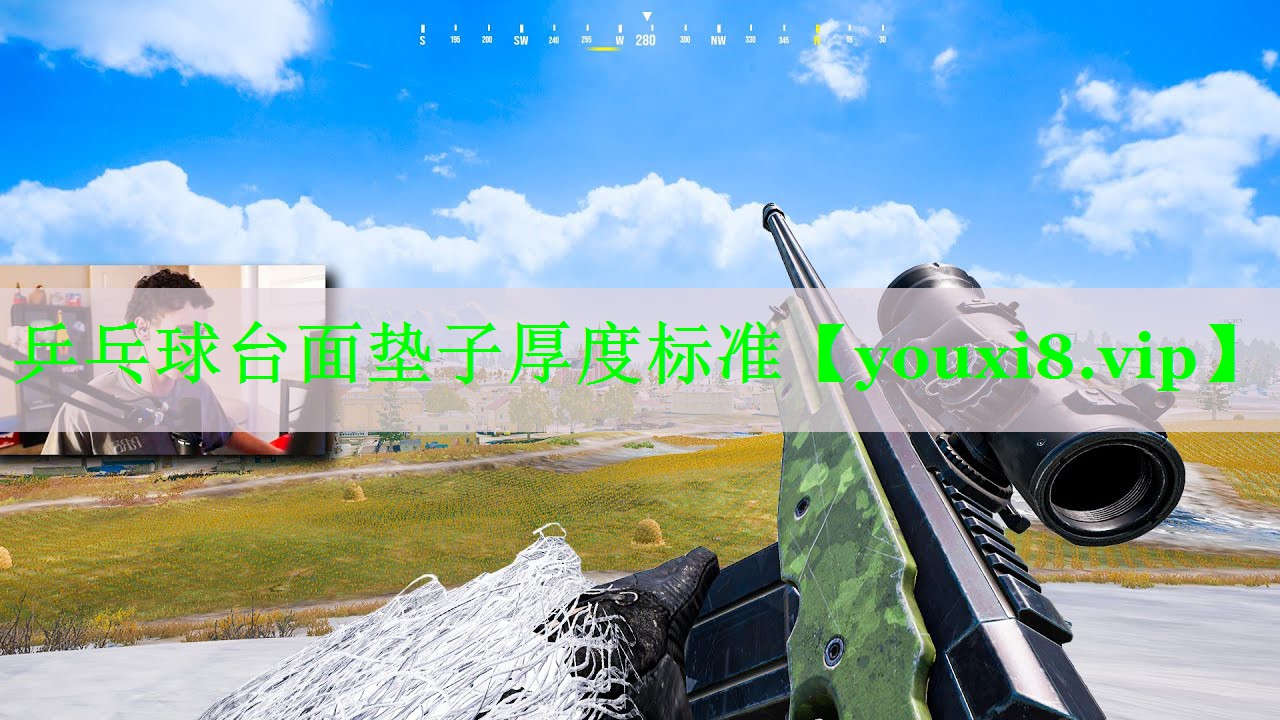 乒乓球台面垫子厚度标准